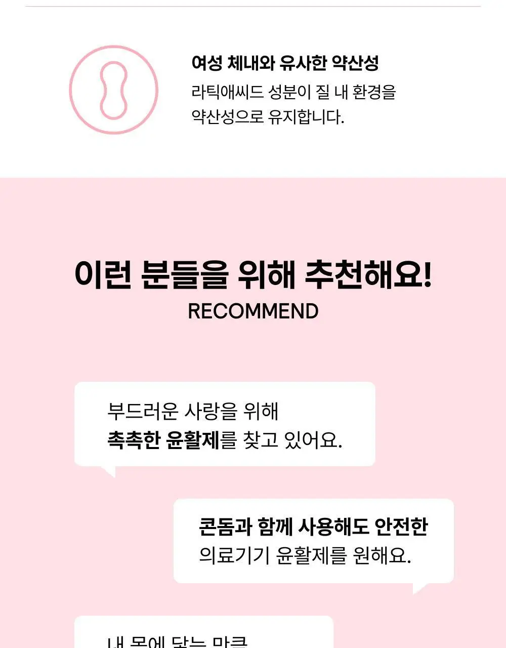 [의료기기] 바른생각 젤 헬시 러브 2종 택1(100g / 12개입) 상세페이지 4
